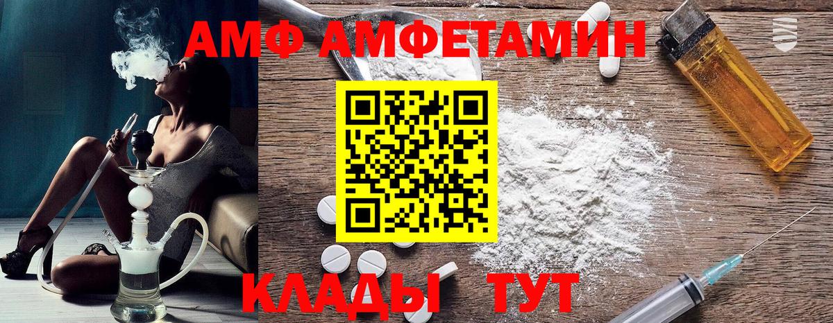 Амфетамин  Вход с VPN  Сосновый Бор  АМФЕТАМИН 98% 
