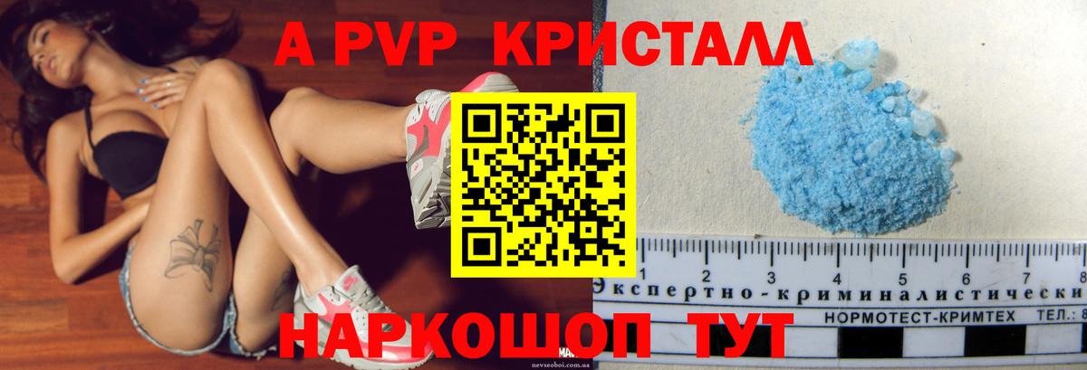 Альфа ПВП крисы CK  где можно купить наркотик  A-PVP СК КРИС  Сосновый Бор  Вход с VPN 