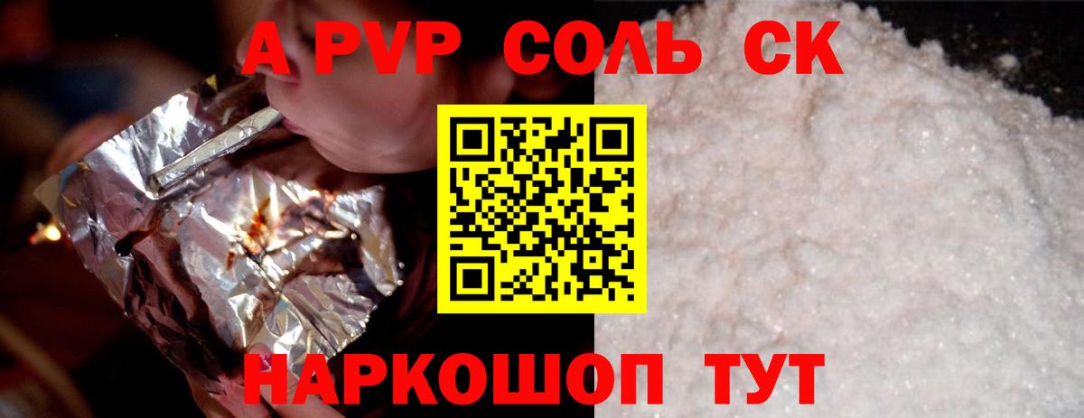 A-PVP СК КРИС Сосновый Бор