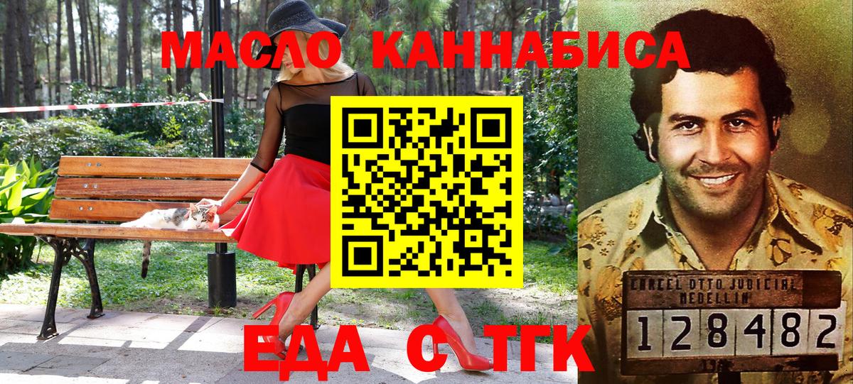 Печенье с ТГК конопля  Вход с VPN  Сосновый Бор 