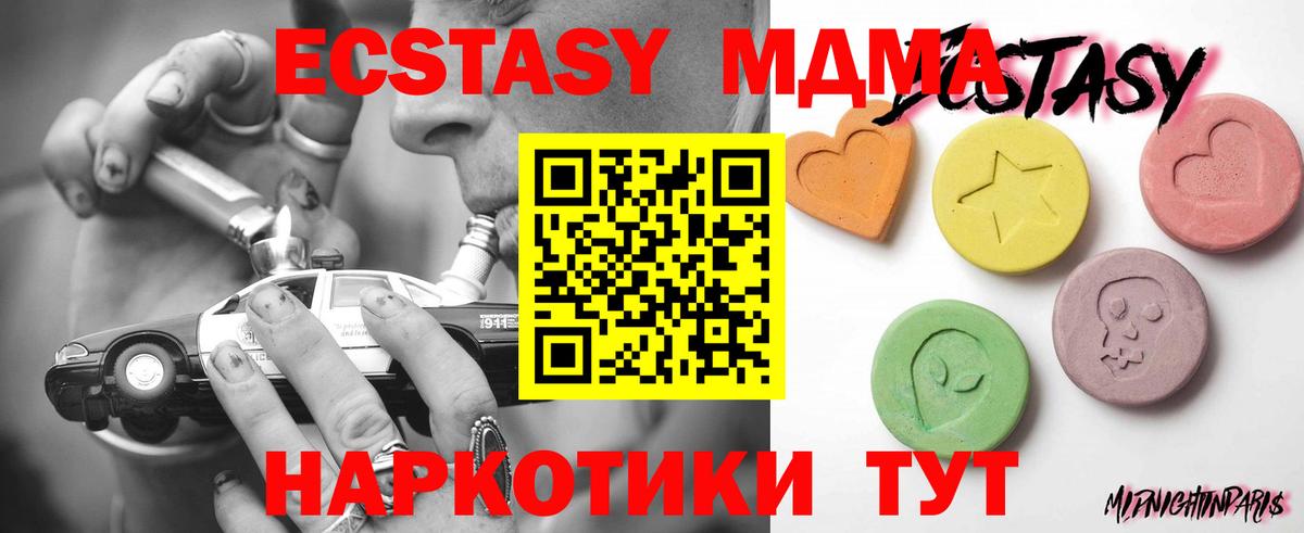 ЭКСТАЗИ 250 мг Сосновый Бор
