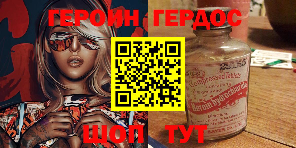 Сосновый Бор  Героин афганец  Вход с VPN 