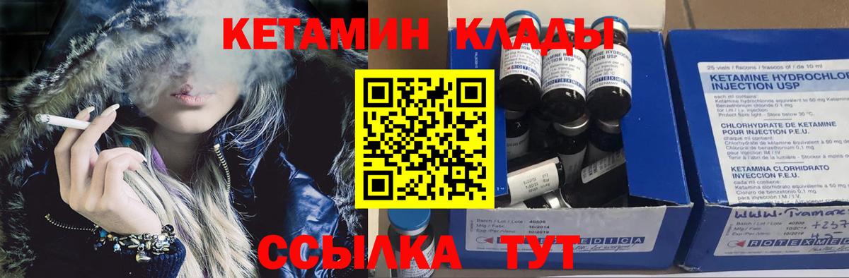 Кетамин ketamine  Вход с VPN  Сосновый Бор  Кетамин VHQ 