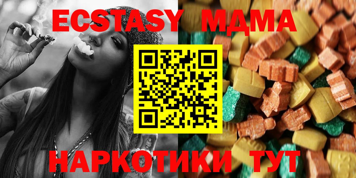 МДМА Molly  МДМА кристаллы  Вход с VPN  Сосновый Бор 