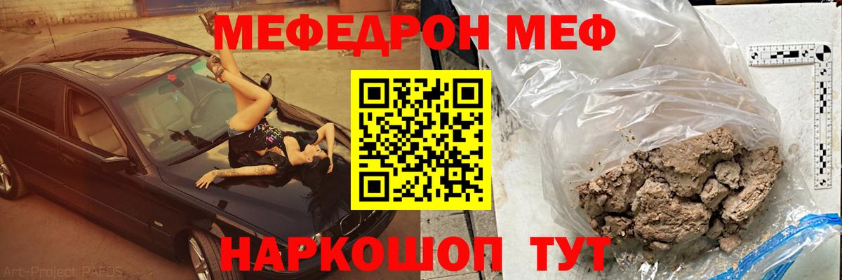 kraken как войти  Меф mephedrone  Вход с VPN  МЯУ-МЯУ  Сосновый Бор  Меф мука 