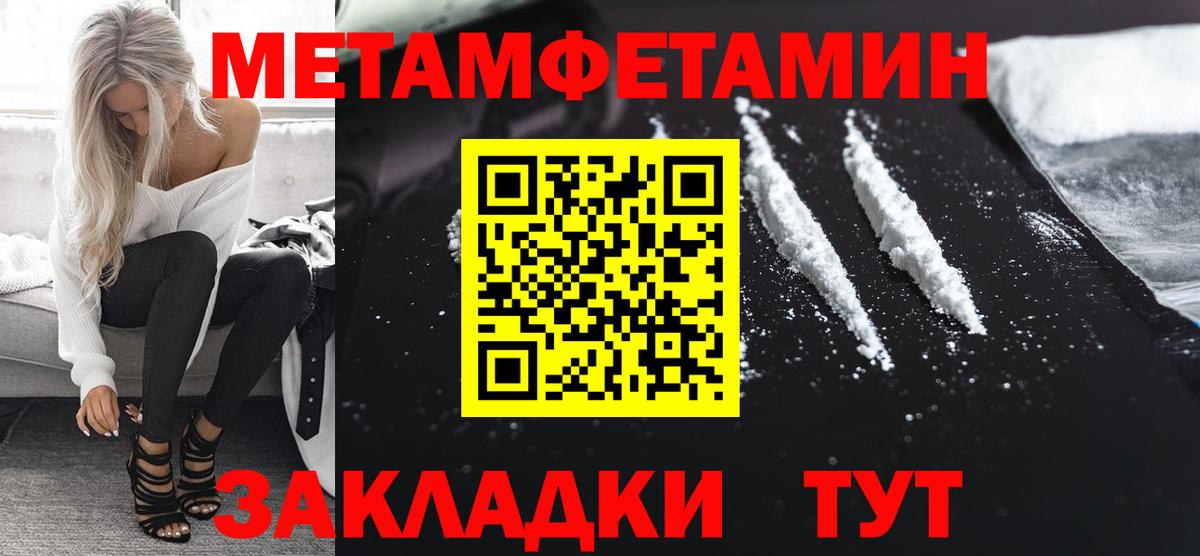 Сосновый Бор  Метамфетамин Декстрометамфетамин 99.9%  Вход с VPN 