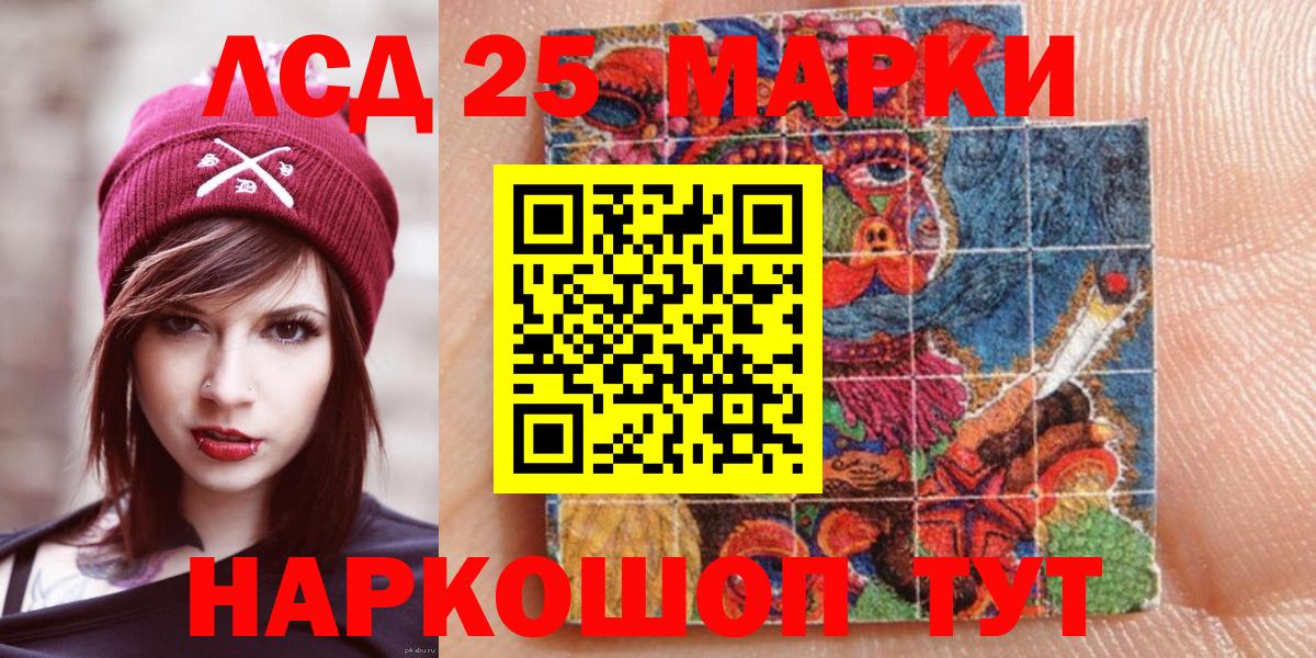 Марки N-bome 1,8мг  Марки N-bome 1,8мг  Сосновый Бор  Вход с VPN 