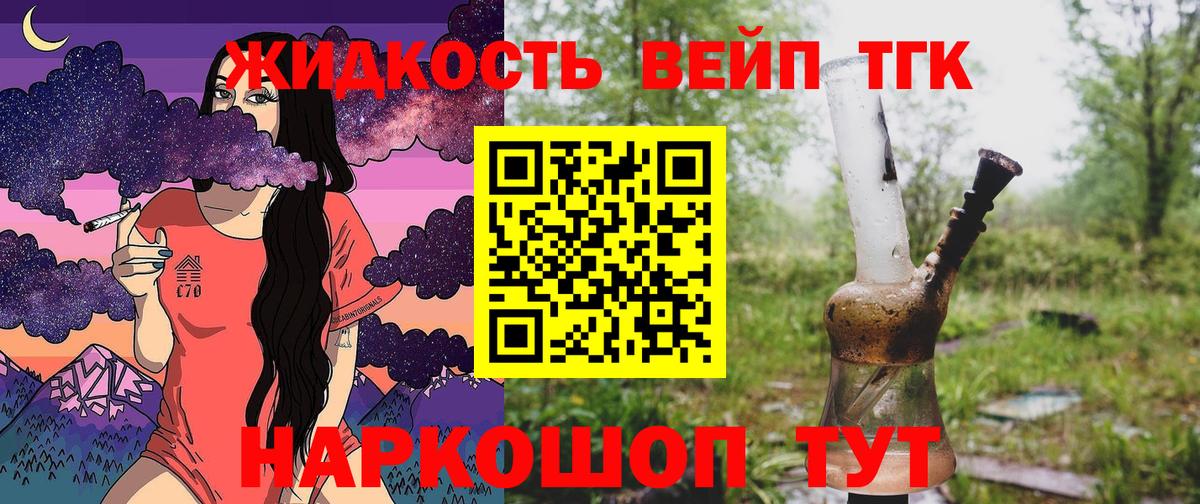 Дистиллят ТГК концентрат Сосновый Бор